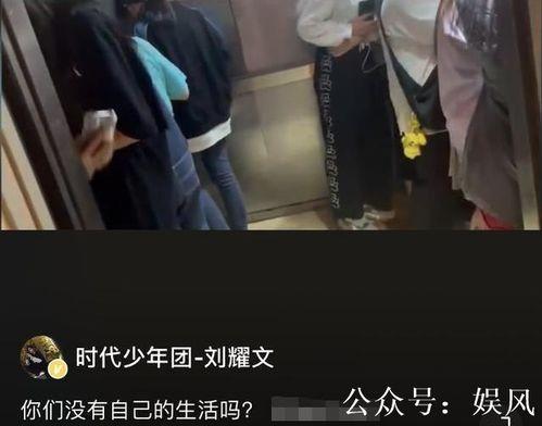 粉丝刘耀文爆料视频,幕后真相曝光！